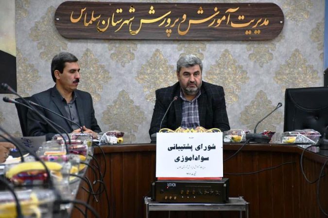 جذب ۳۷۱ آموزش دهنده نهضت سواد آموزی طی سالتحصیلی گذشته در سلماس