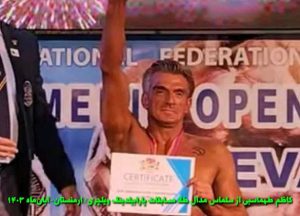 ورزشکار سلماسی در مسابقات ارمنستان طلایی شد