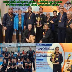 ورزشکار جانباز سلماسی قهرمان والیبال نشسته جانبازان کشور شد