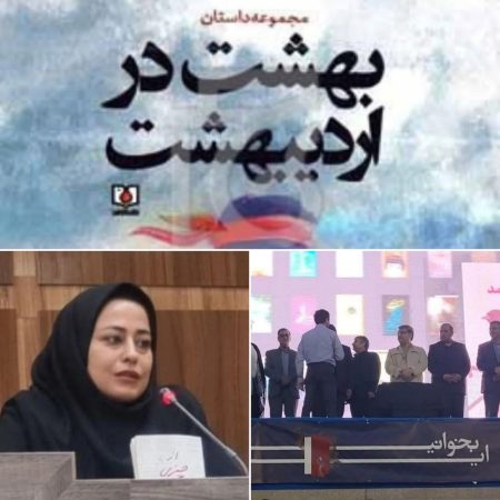 چاپ کتابی جدید در سلماس