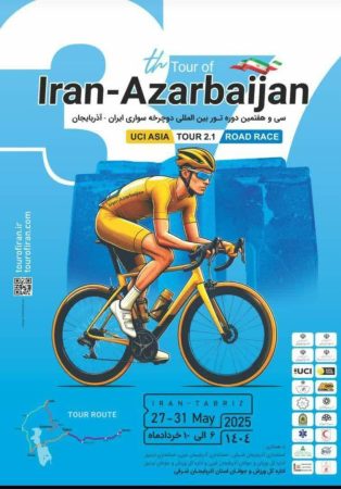 تور دوچرخه سواری دور آذربایجان