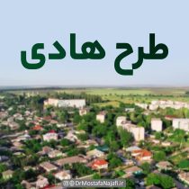 اجرای طرح هادی در ۴۸ درصد از روستاهای سلماس