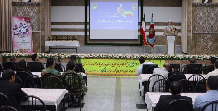 مراسم تجلیل از خبرنگاران و اصحاب رسانه شهرستان سلماس برگزار شد