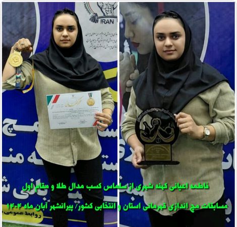 قهرمانی بانوی سلماسی در مسابقات مچ اندازی بانوان آذربایجان غربی