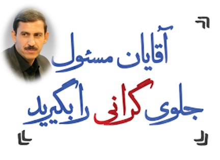 کمی هم مردم را دریابید