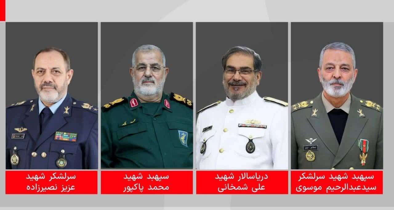 شهادت جمعی از فرماندهان نیروهای مسلح
