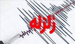 سلماس لرزید