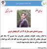 اهدای عضو دختر ۱۷ ساله سلماسی جان ۳ بیمار را نجات داد